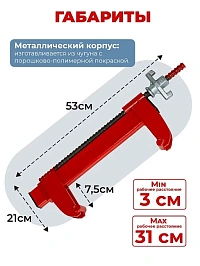 Замок для опалубки винтовой удлиненный 530мм
